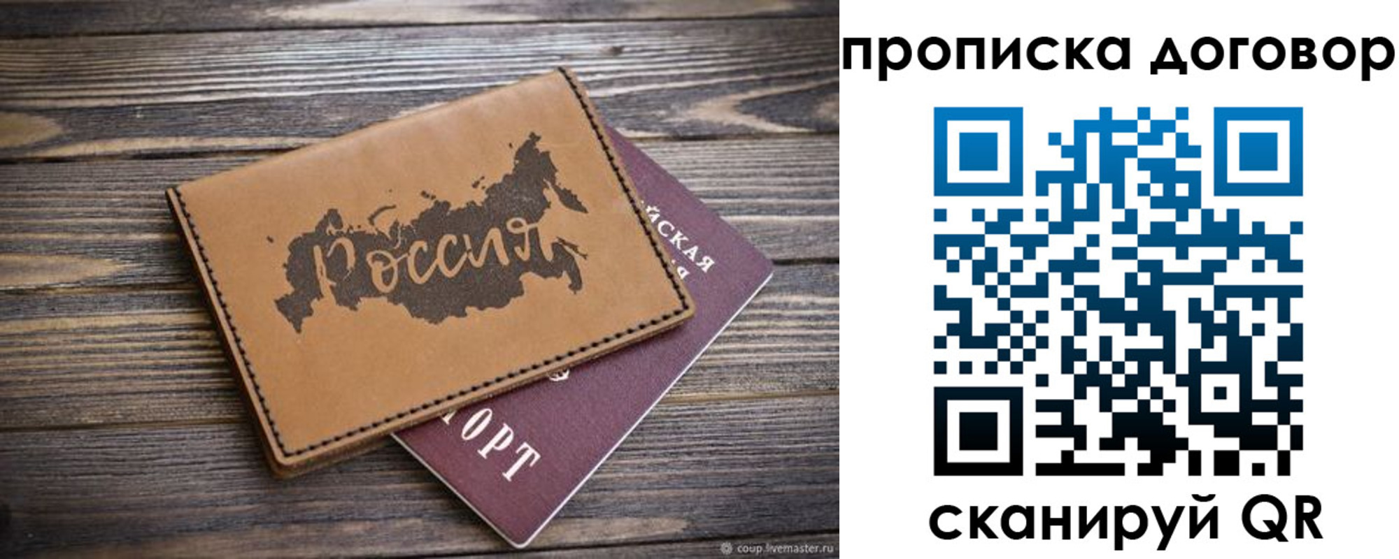 временная прописка в Дедовске