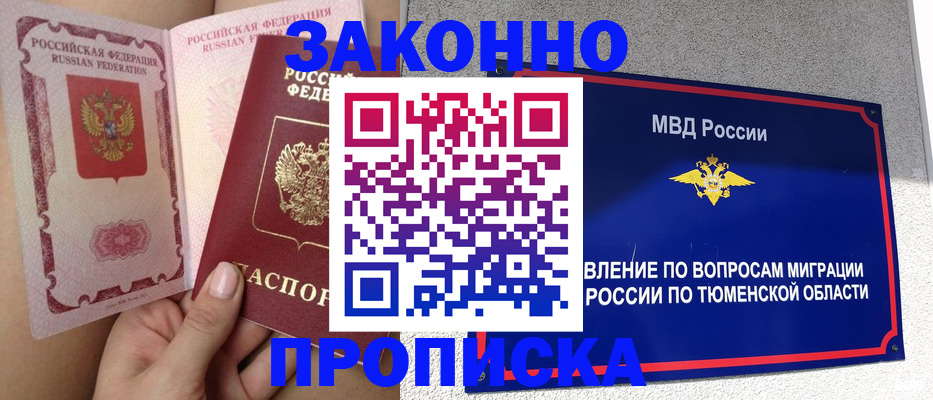 временная регистрация госуслуги в Дедовске