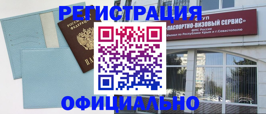 прописка иностранных граждан в Дедовске