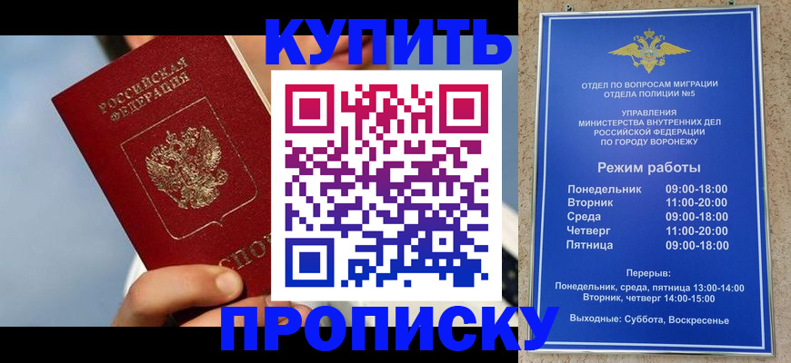 временная регистрация адрес в Дедовске