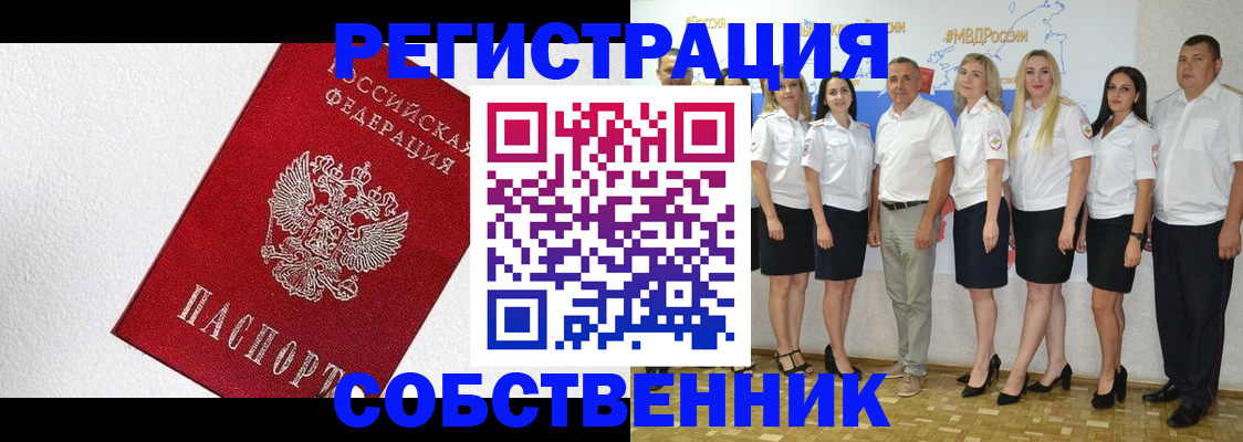 временная регистрация законно в Дедовске