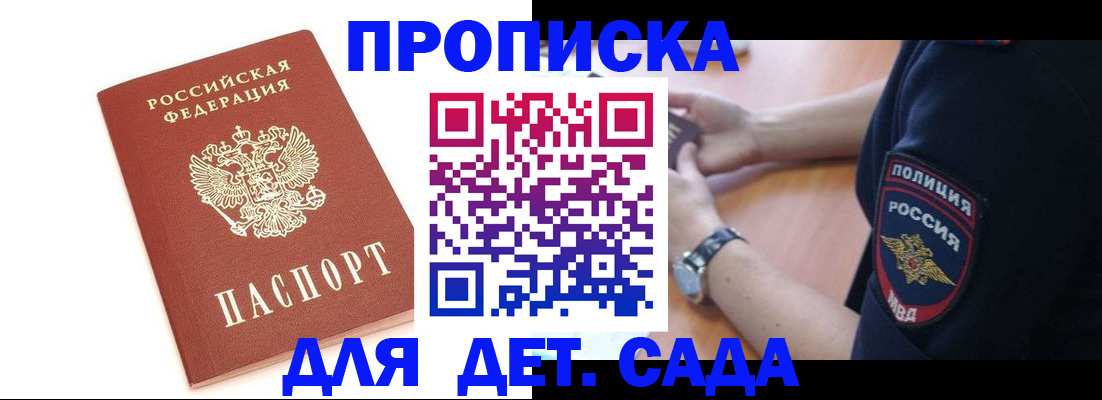 прописка иностранных граждан в Дедовске