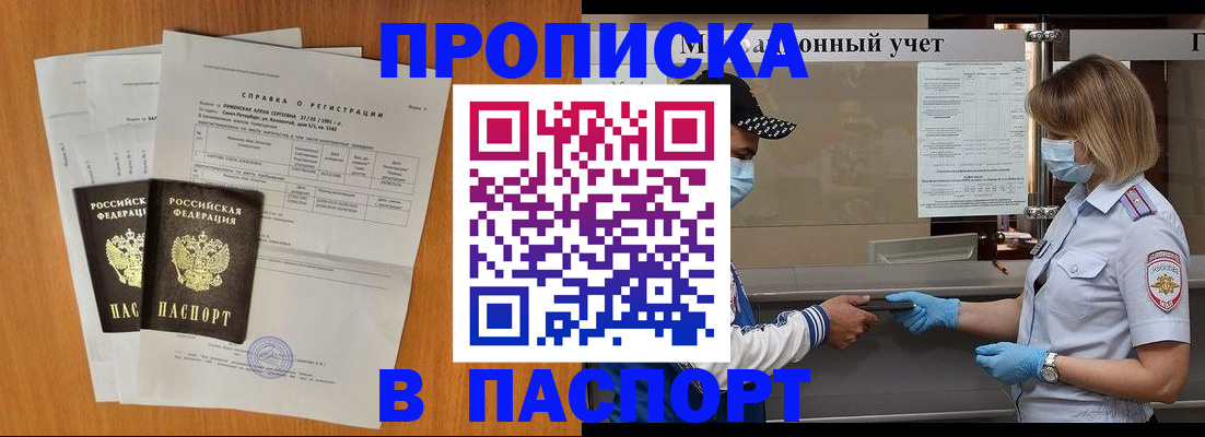 миграционный учет в Дедовске