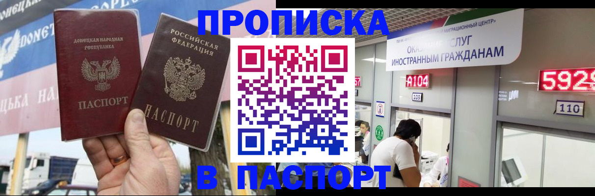 найти адрес прописки в Дедовске